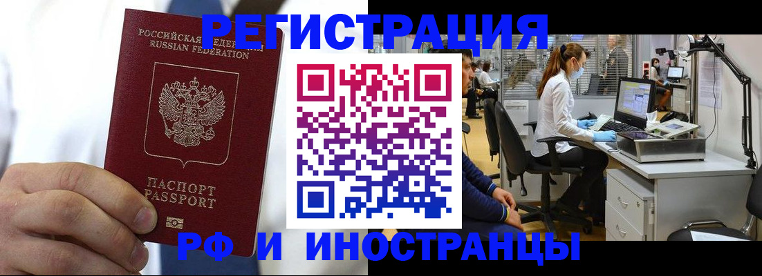 прописка штамп в Архангельской области