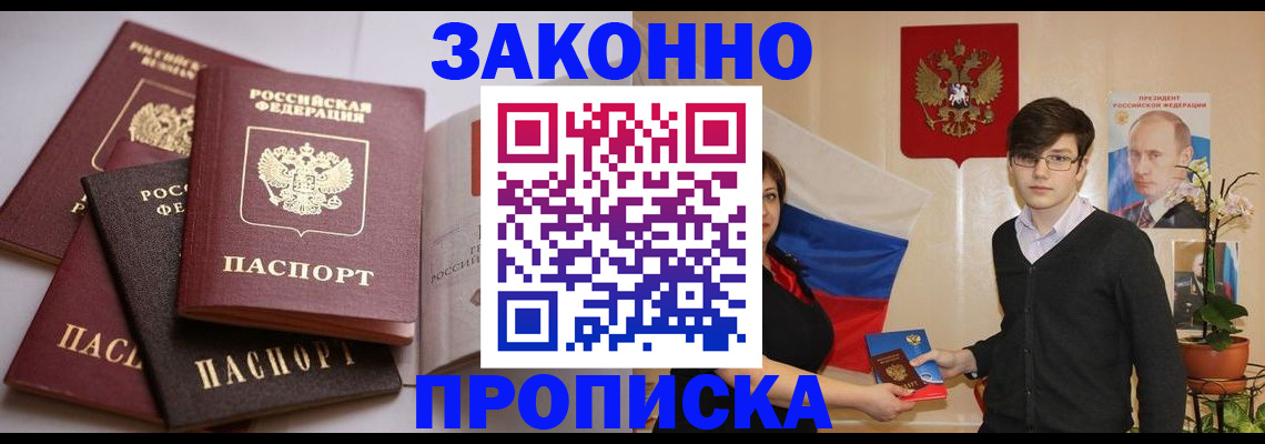 временная регистрация в квартире в Архангельской области