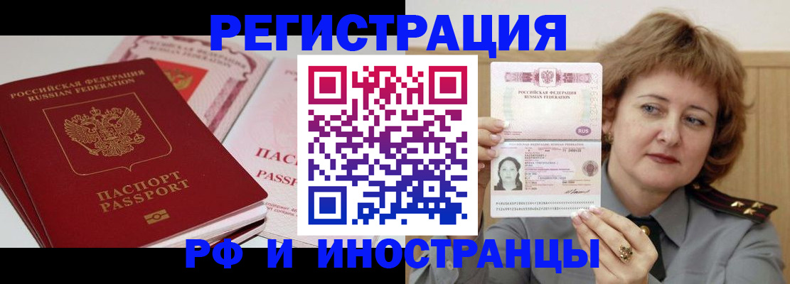 временная регистрация поиск в Архангельской области