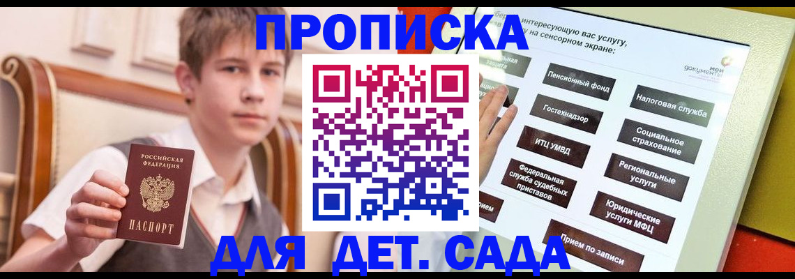 прописка поиск в Архангельской области